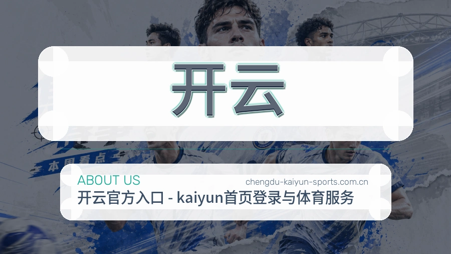 开云